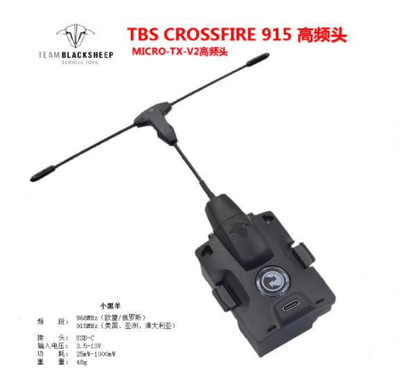 2026 TBS CROSSFIRE MICRO TX V2 - Tbs Fpv Crossfire 评论和价格